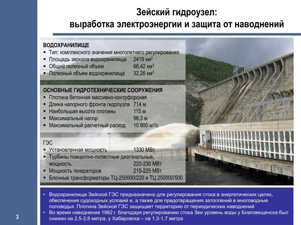 Создание крупных водохранилищ приводит к понижению уровня