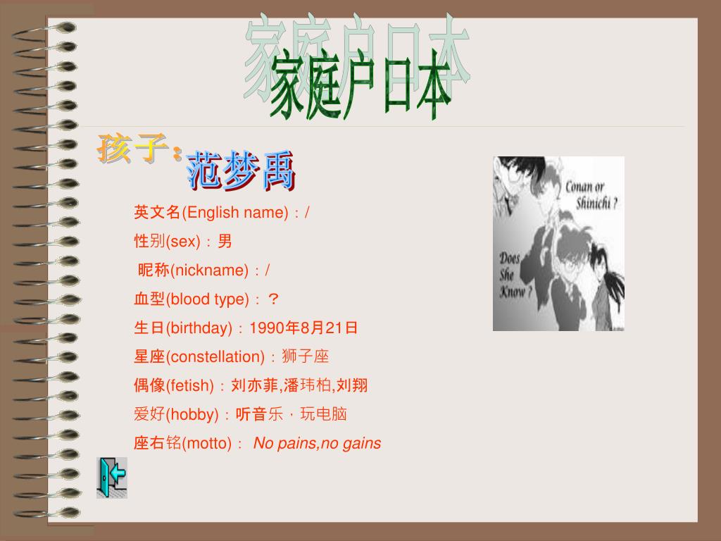Ppt 家庭户口本powerpoint Presentation Free Download Id Ppt 家庭户口本powerpoint Presentation Free Download Id