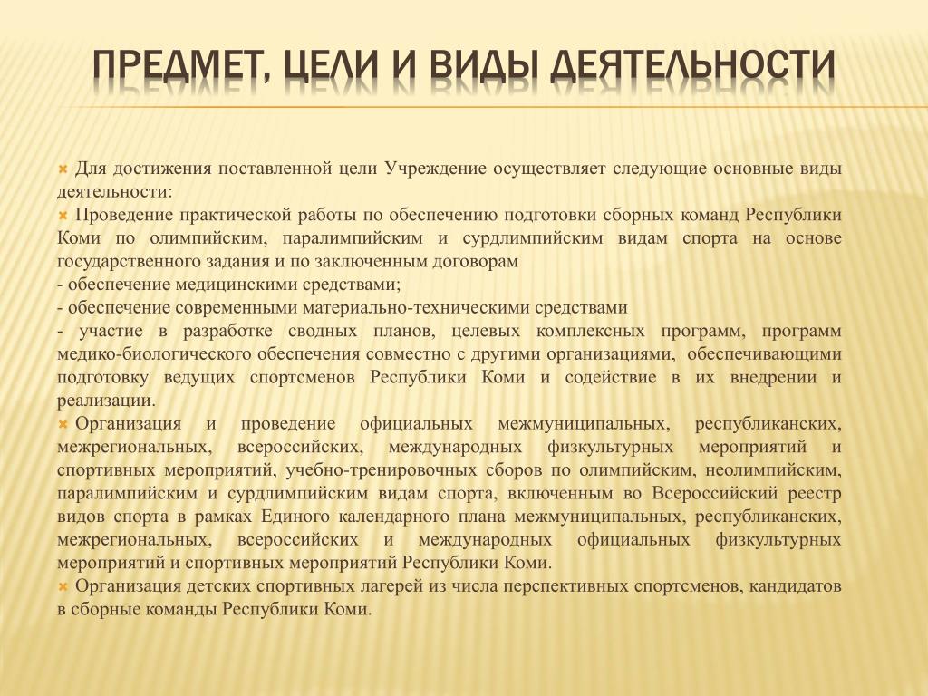 Единый календарный план межрегиональных всероссийских и международных физкультурных