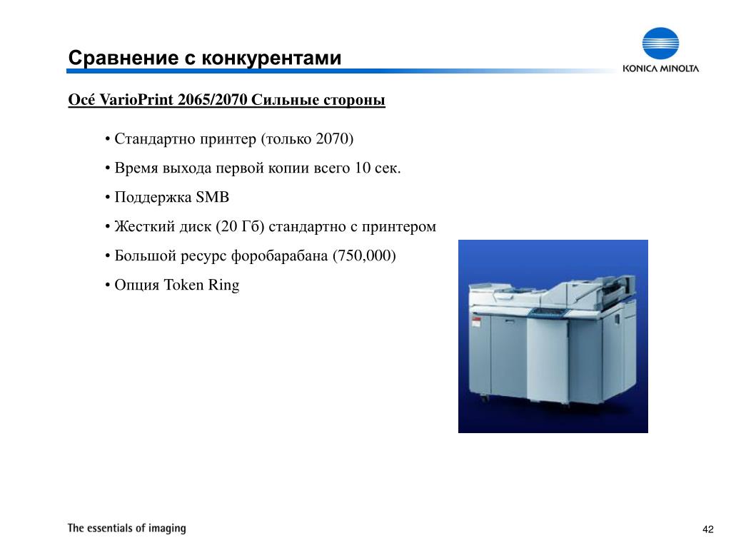 Выхода первой копии. Konica Minolta 2070. Размеры принтера стандартные. Возможные дефекты печати Konica Minolta. Manual Oce VARIOPRINT secondary Primary.
