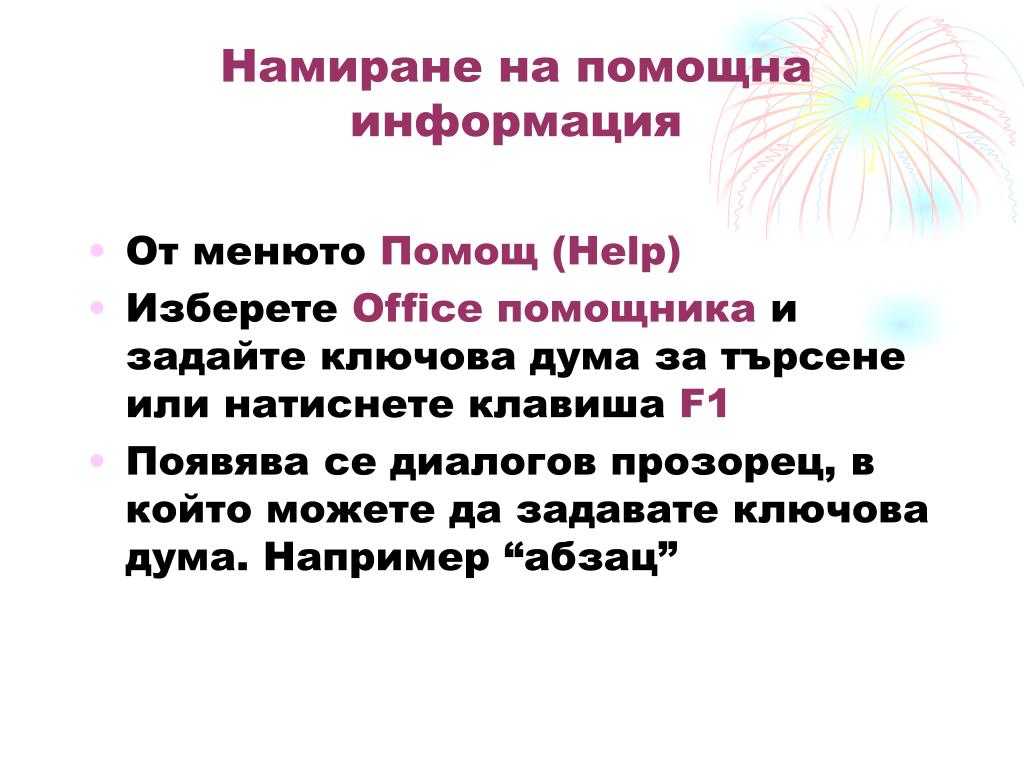 Помощный. Оценка периода перестройки. Истоки перестройки. Перестройка обновление социализма. Обновление социализма цель.