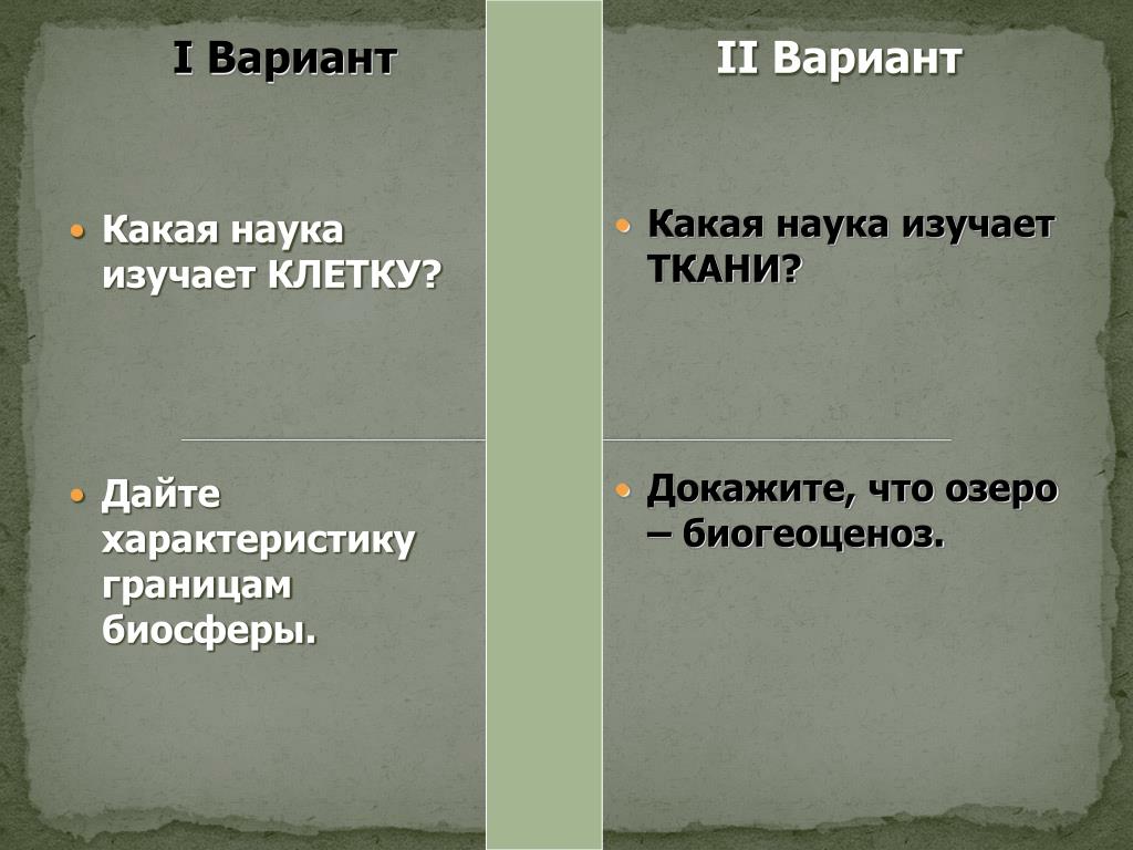 Ткани изучает. Наука изучающая ткани. Какая наука изучает ткани. Наука изучающая строение тканей это. Какая наука изучает клетку и ткани.