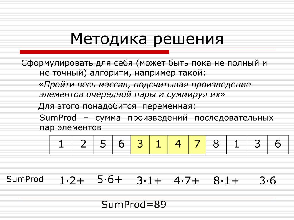 6 18 пример. ТТС методика решения-. Методика решения примера 18 - 3.