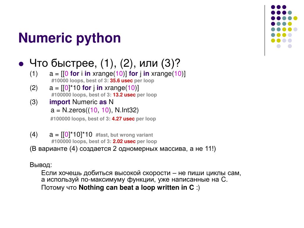 Python написание библиотеки. Вывод массива в питоне. Numpy питон. Одномерный массив в питоне. Массивы в Python.