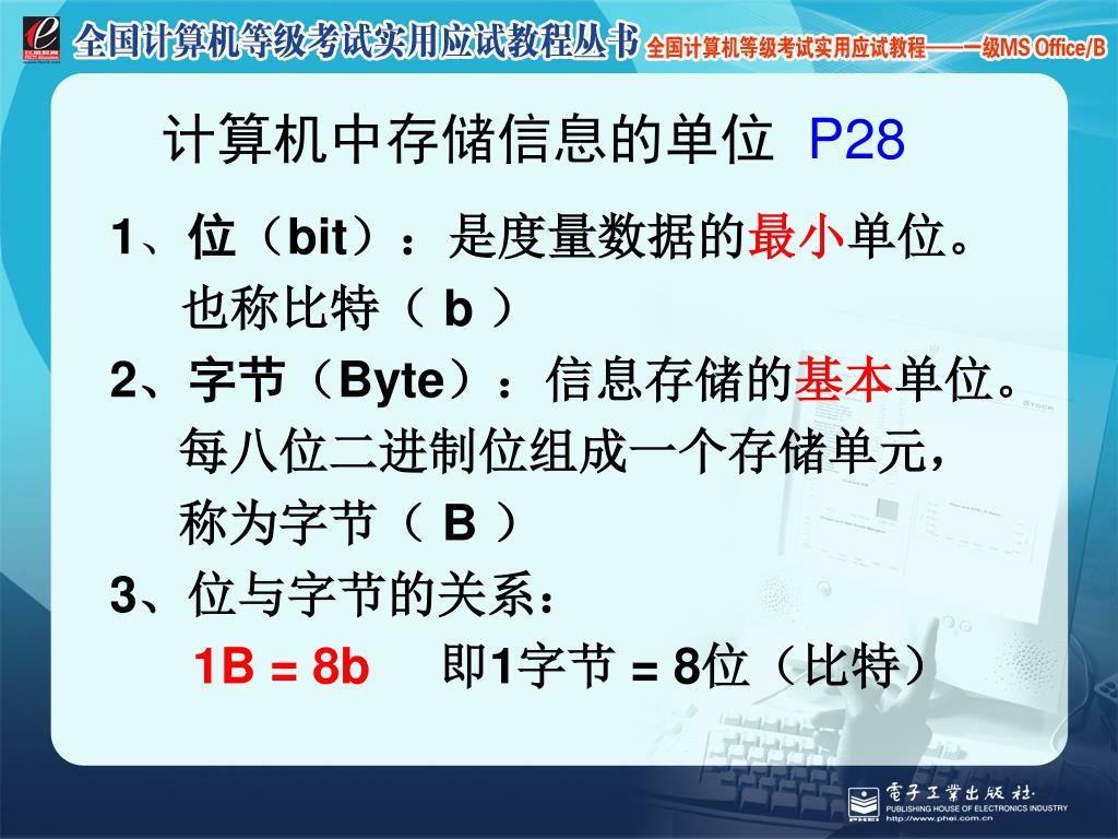 Ppt 全国计算机等级考试一级b Powerpoint Presentation Free Download Id Ppt 全国计算机等级考试一级b Powerpoint Presentation Free Download Id