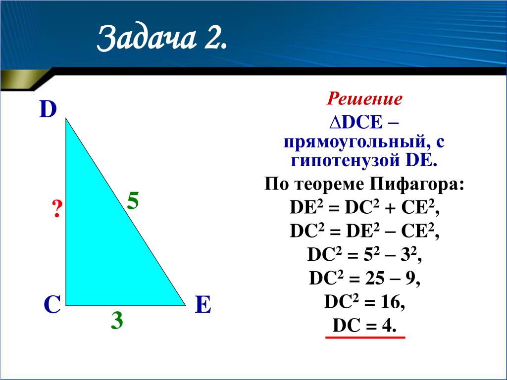 Чему равен корень гипотенузы. Теорема Пифагора формула решение. Теорема Пифагора формула гипотенузы. Теорема Пифагора формула треугольника 8 класс. Теорема Пифагора для прямоугольного треугольника.