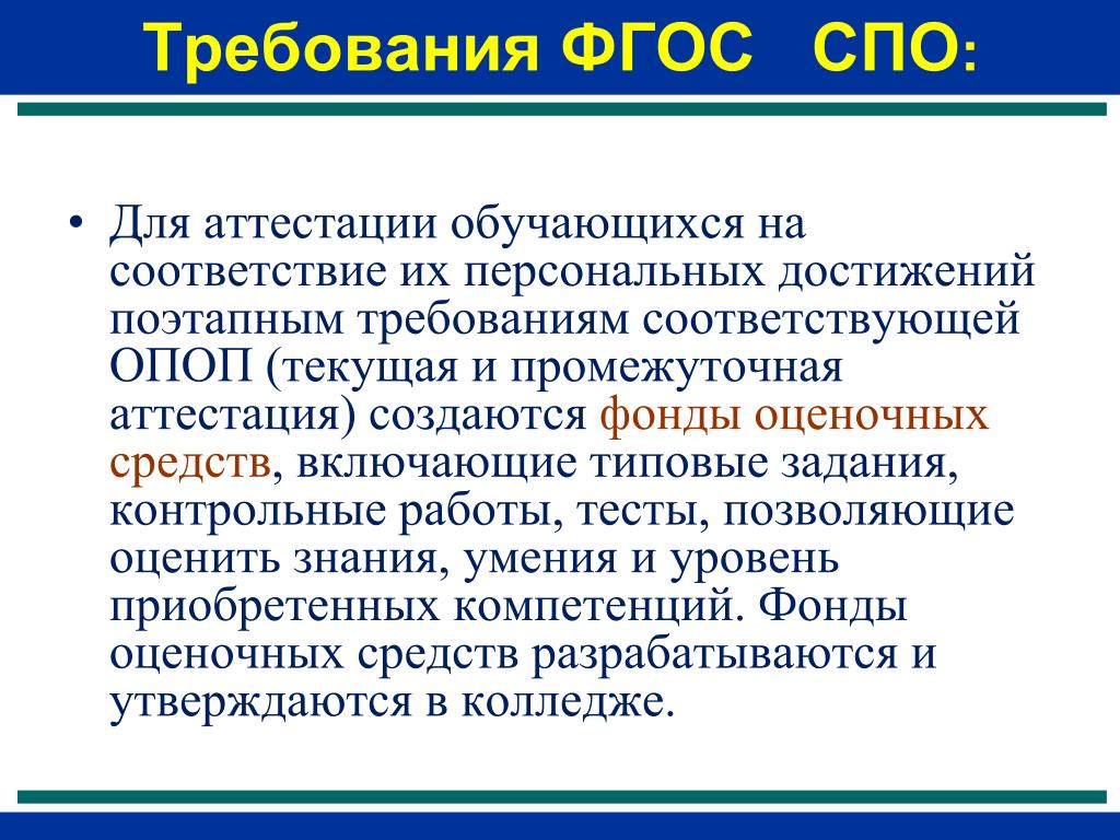 Индивидуальный проект 10 класс фонд оценочных средств