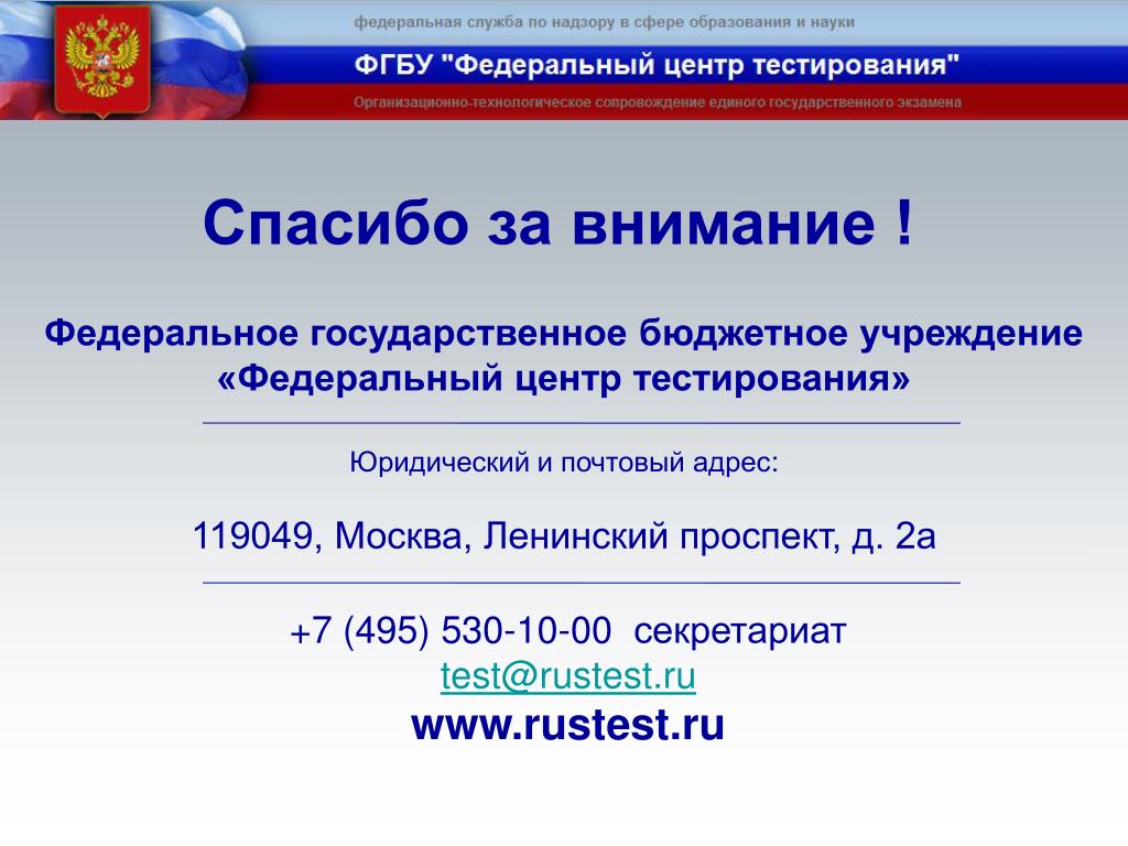 Rustest ru учебная платформа егэ