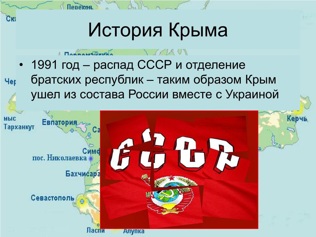 Крым будет в составе рф