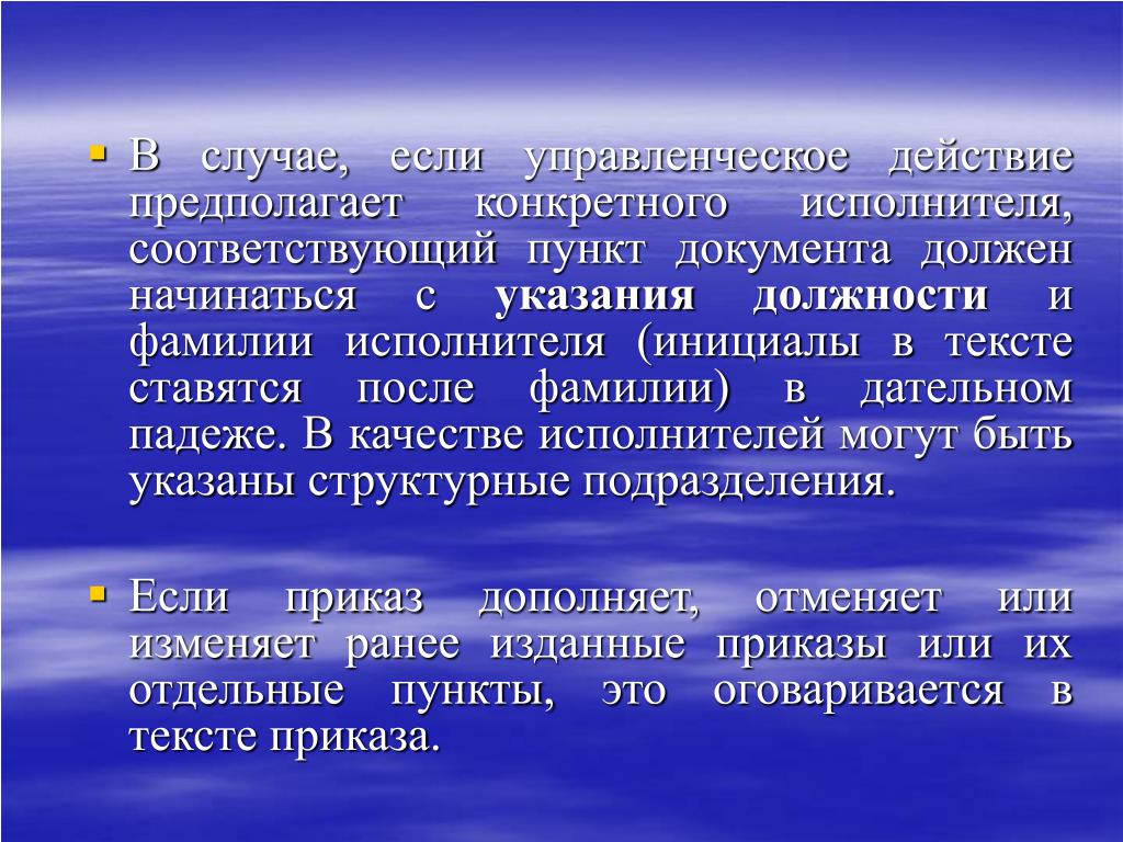 Фио исполнителя. Инициалы т. Правила написания инициалов и фамилии в документах. Инициалы до или после фамилии. Инициал в тексте.