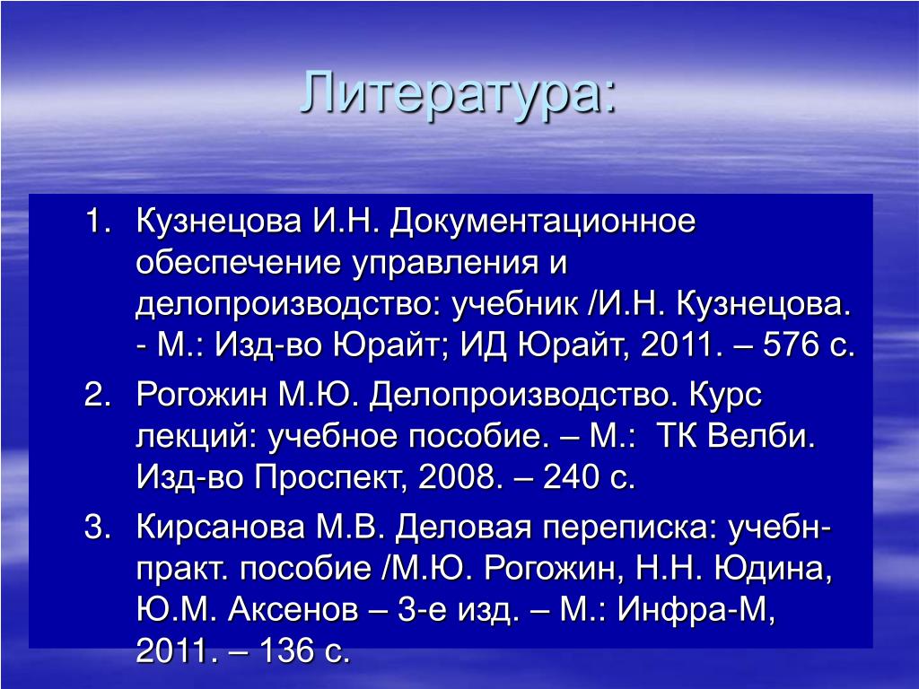 Рогожин м ю деловые документы в примерах и образцах