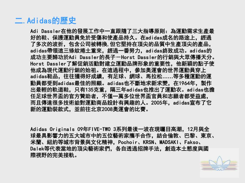 Ppt Adidas 愛迪達powerpoint Presentation Free Download Id Ppt Adidas 愛迪達powerpoint Presentation Free Download Id