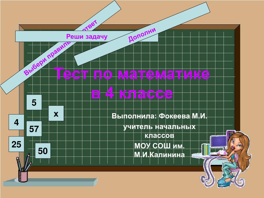 Реши задачу по фото 4 класс