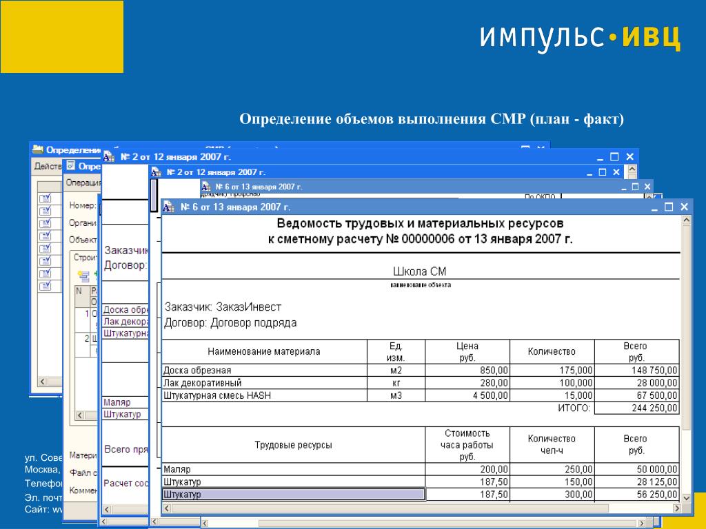 Объемы основных видов строительно монтажных ремонтных работ далее смр план смр