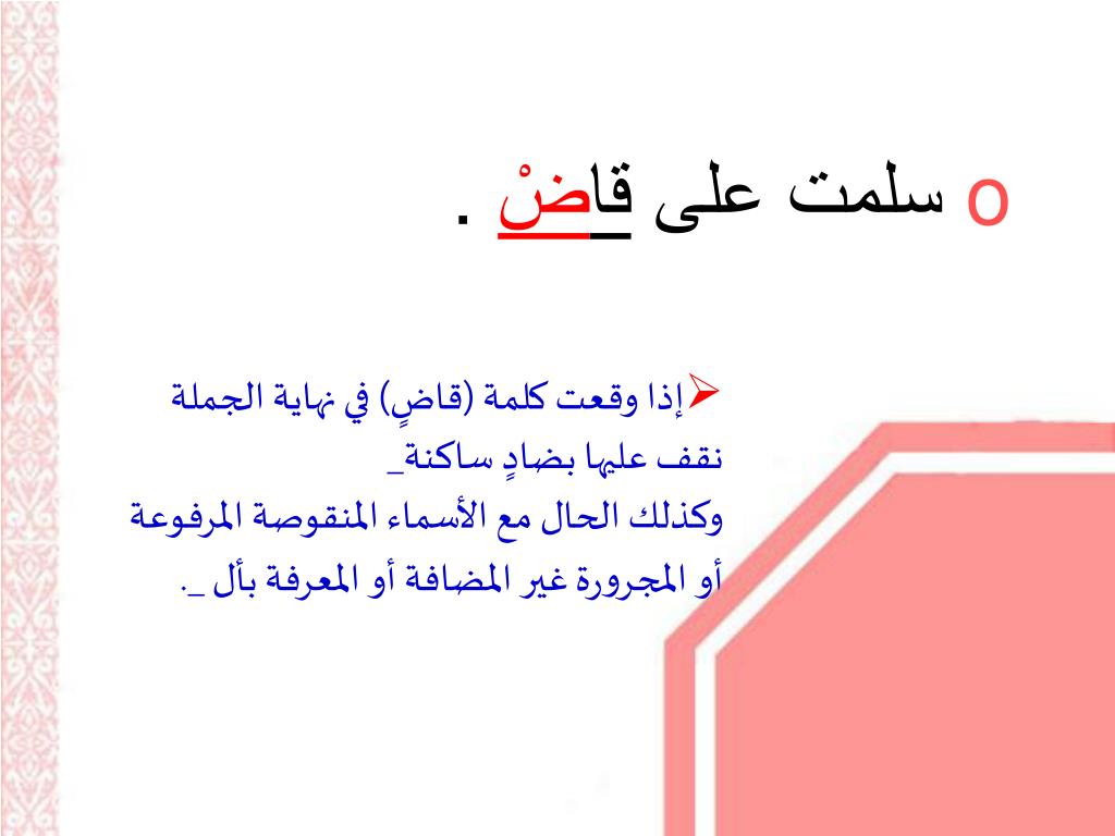 في اي جمله وقعت كلمه البيت مضافا اليه