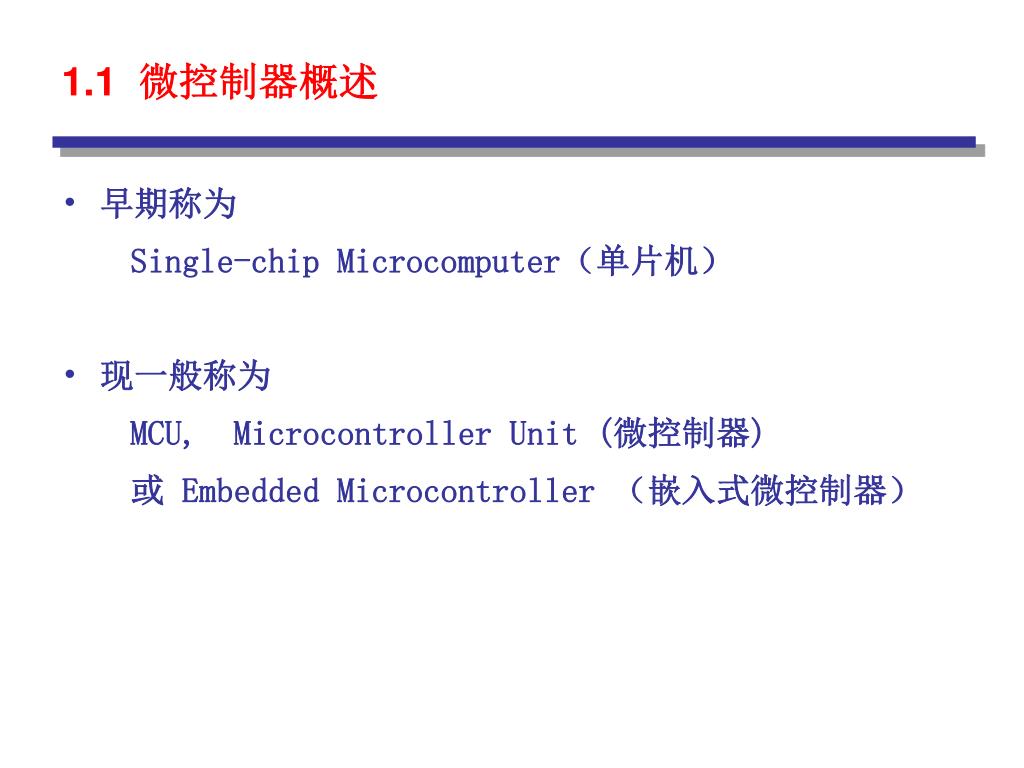 PPT - 第 1 章 概论 PowerPoint Presentation, free download - ID:4199092