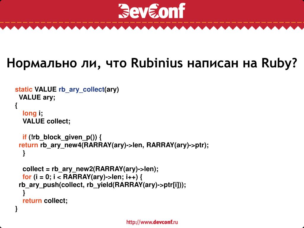 Status value. Что пишут на Ruby. Программы написанные на Ruby. Ruby пример кода. Ruby пример программы.