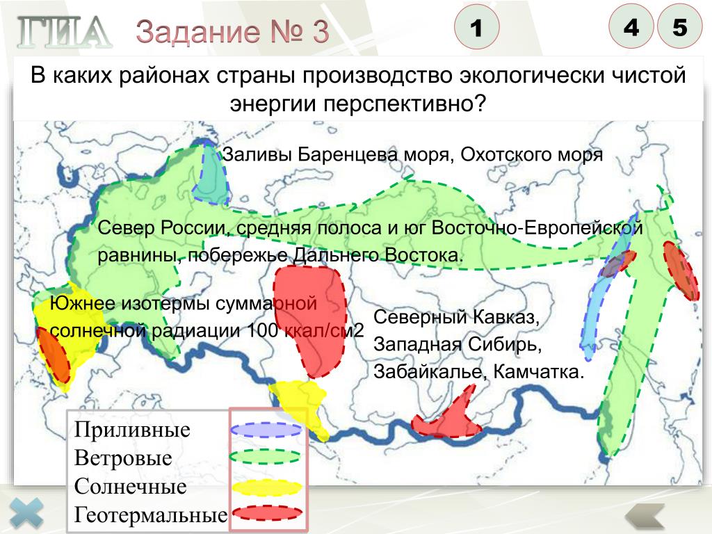 В некоторых районах страны. Перспективные районы производства экологически чистой энергии. Карта перспективные районы производства чистой энергии. Перспективные районы экологически чистой энергии карта. Районы страны.