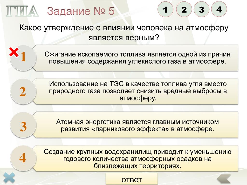 Какие утверждения верны цдз. Какое утверждение является верным. Какое из следующих утверждений является верным. Какие утверждения являются верными. Какое из утверждений является верным.