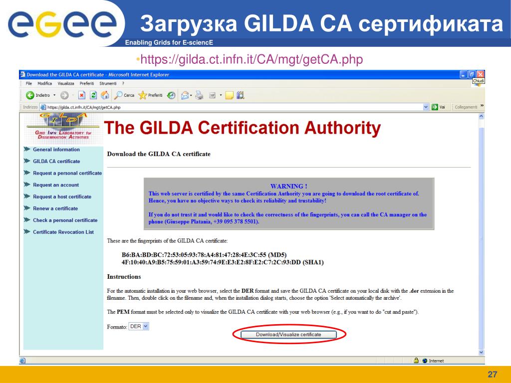Сертификаты https сервера