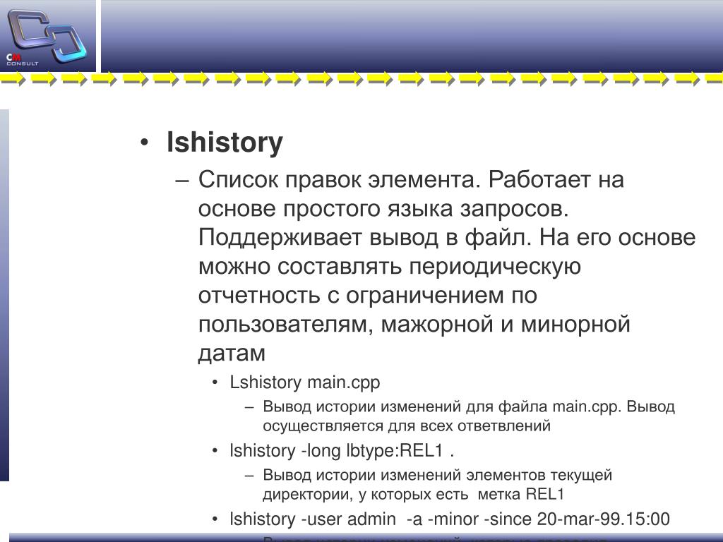 Команды powerpoint