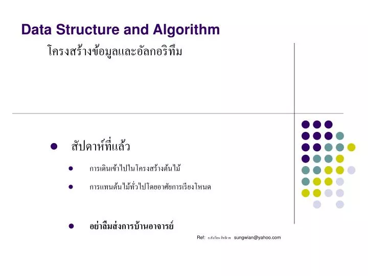 PPT - Data Structure and Algorithm PowerPoint Presentation, free ...