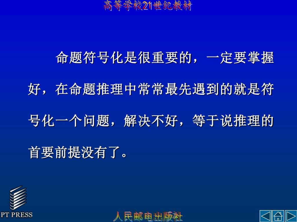 PPT - 高等学校21 世纪教材PowerPoint Presentation, free download - ID:4221705