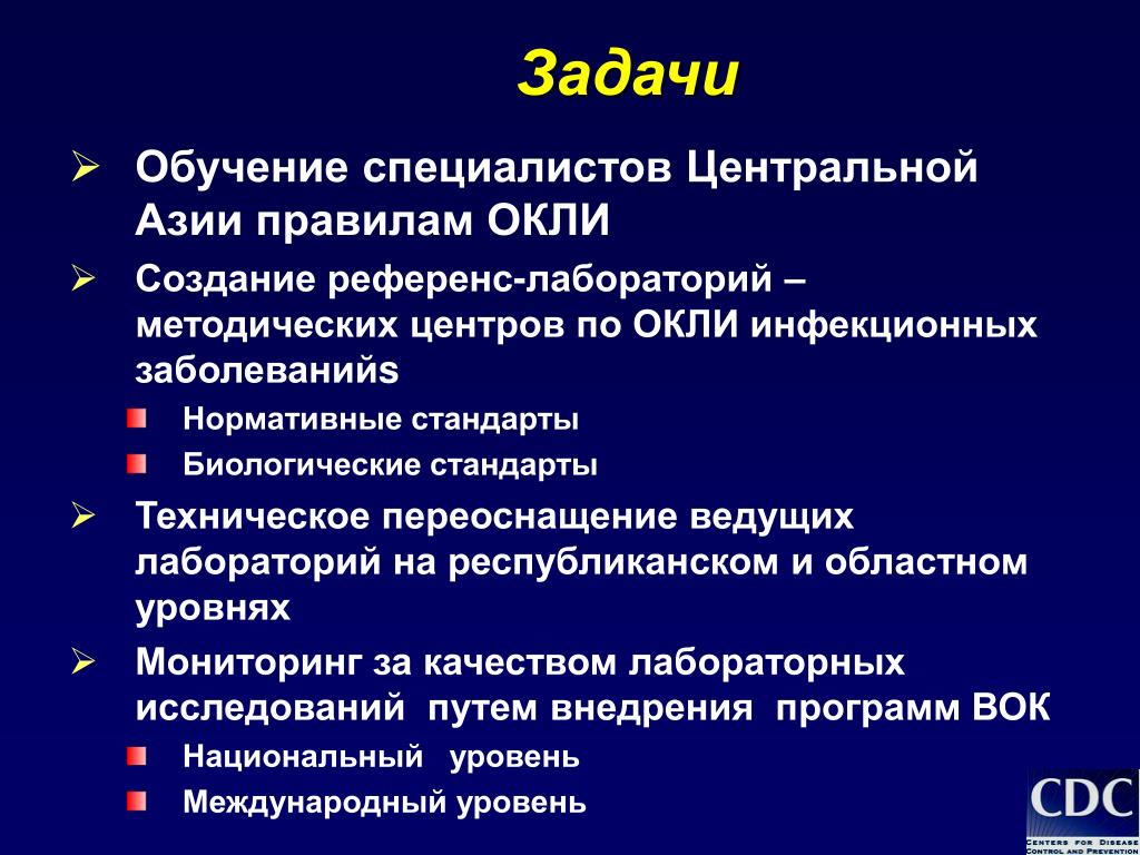 PPT - Калашникова Т. ( DIH, EPO, CDC/CAR) Мусабаев E. ( РЛ, 