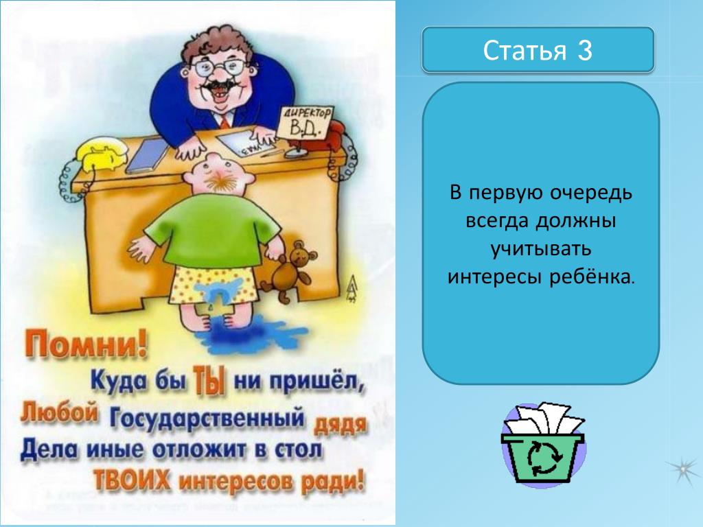 PPT - Презентация на тему «Права человека» PowerPoint Presentation -  ID:4225715