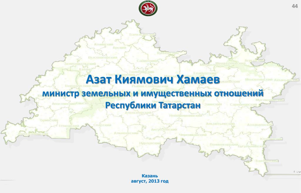 Министерство земельных и имущественных отношений приморского края