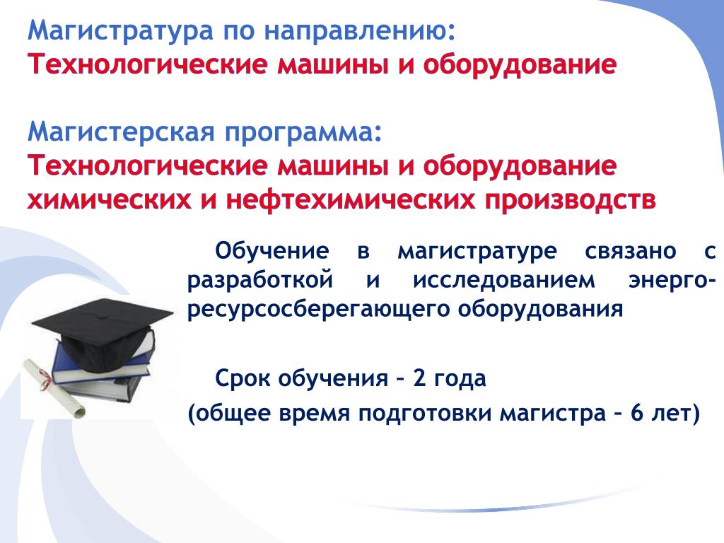 PPT - КАФЕДРА МАШИНЫ И АППАРАТЫ ХИМИЧЕСКИХ ПРОИЗВОДСТВ PowerPoint  Presentation - ID:4241720