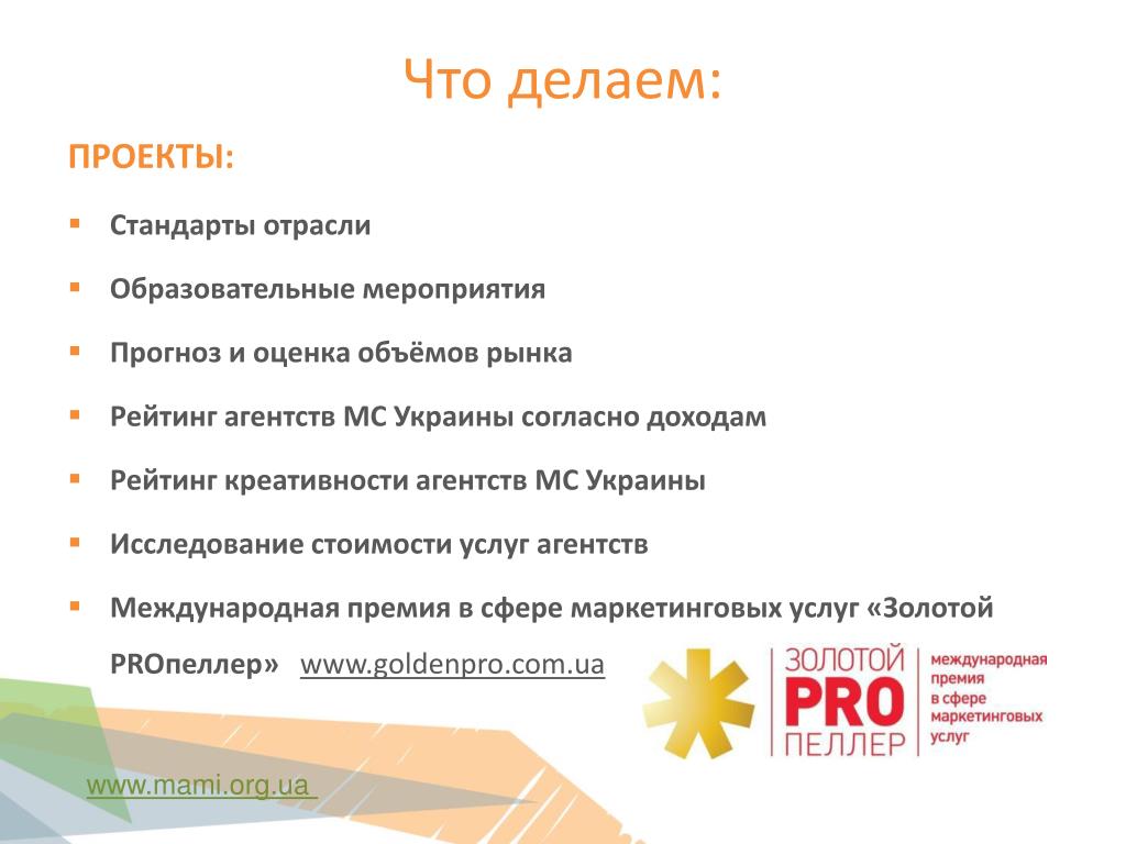 Стандарт проект официальный сайт