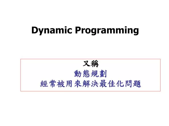 PPT - Dynamic Programming PowerPoint Presentation, free download - ID ...