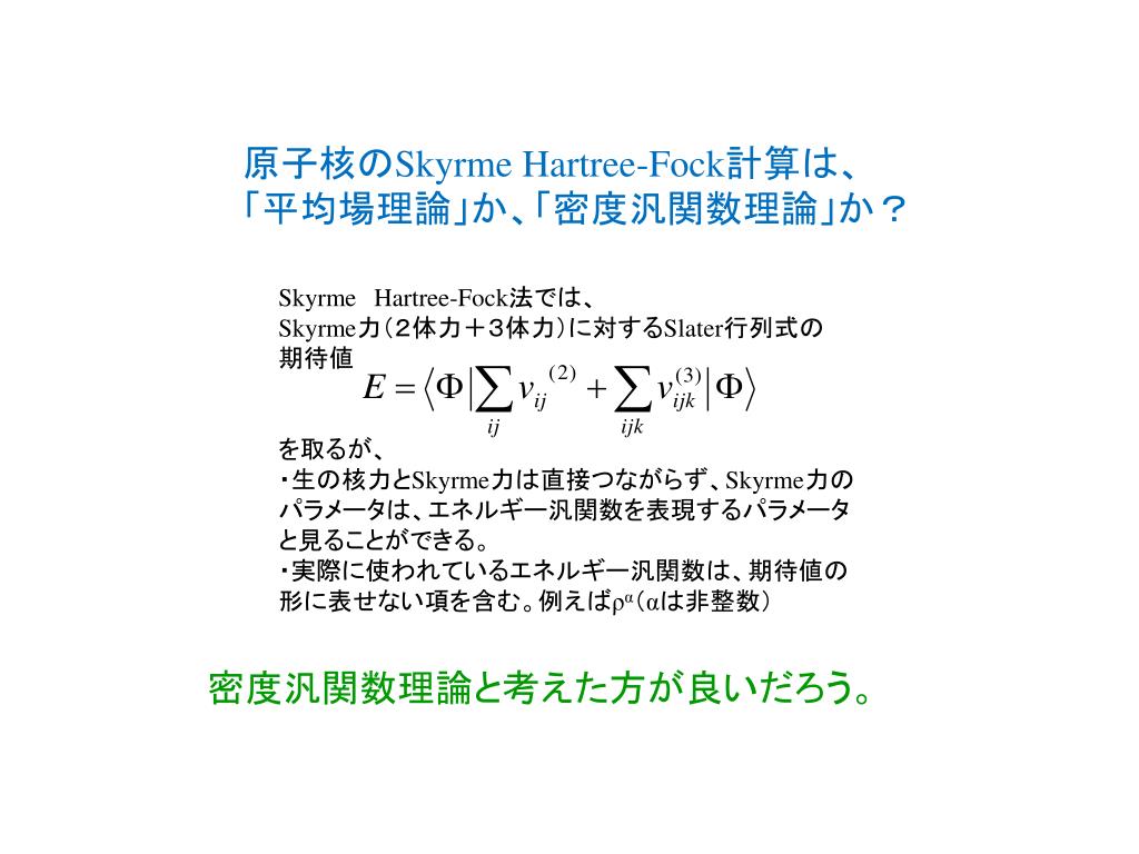 汎整数式