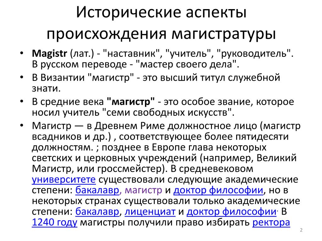 Исторический аспект в создании проекта