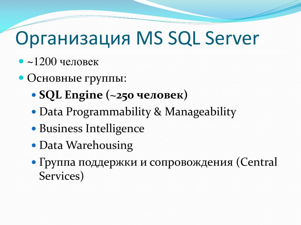 Human дата. SQL группы. Group by SQL. Синтаксис Group by SQL. Тест в POWERPOINT.