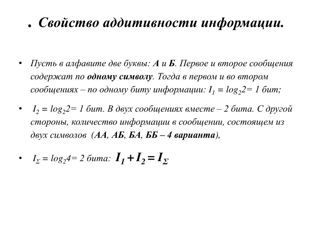 Свойства определенного интеграла линейность аддитивность