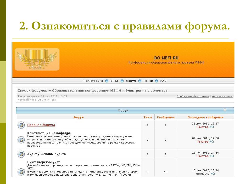 Клуб форум правила форума. Правила форума. Ознакомься с правилами. Ознакомьтесь с правилами. Форумы примеры.