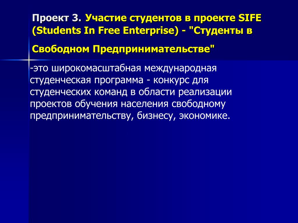 Проект в команде студентов Информационная беседа "Как террористы и экстремисты могут использовать подростко