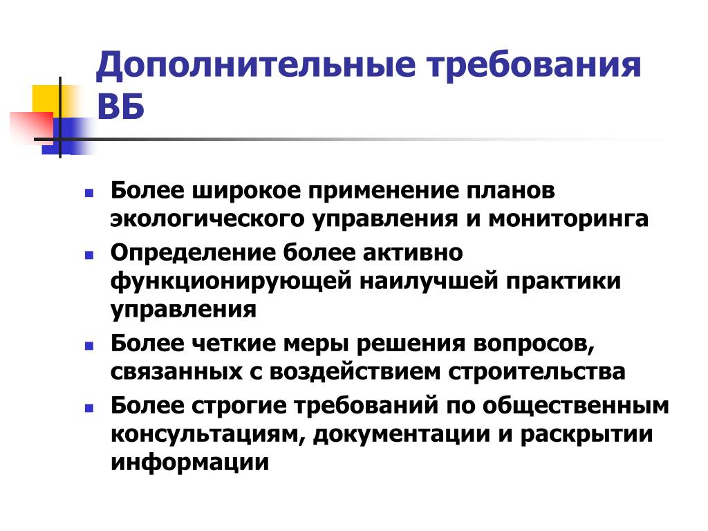 Оценка всемирного банка