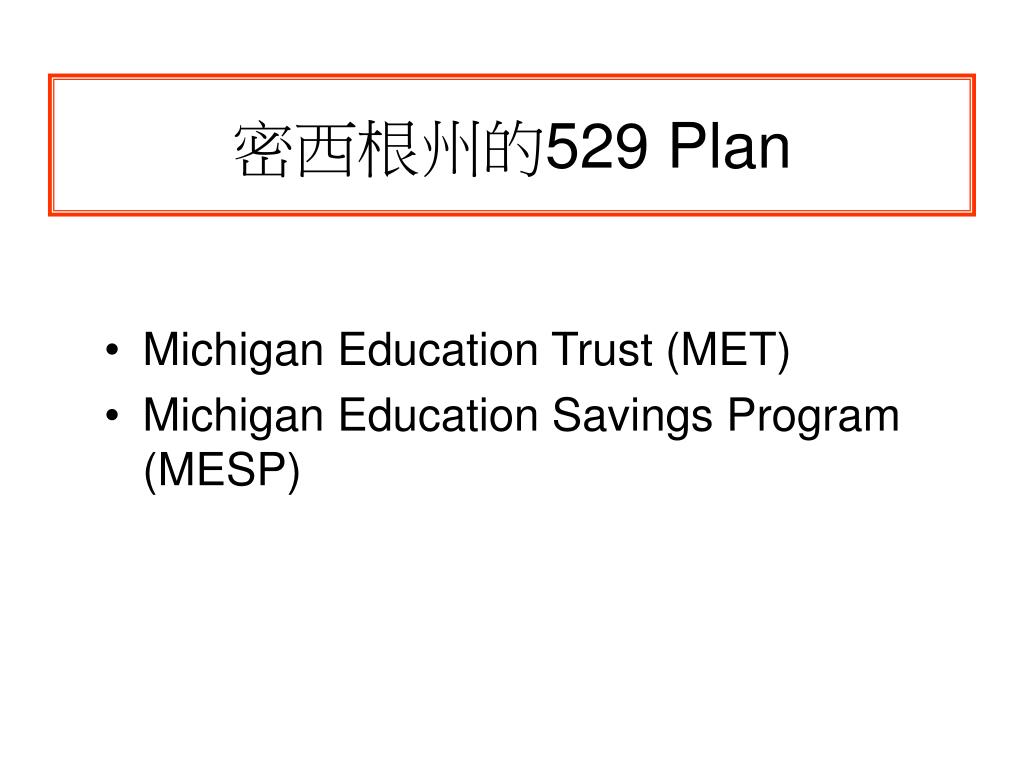 Mesp Michigan Education Savings Plan PPT - 教育基金講座 Education Fund PowerPoint Presentation, free download - ID