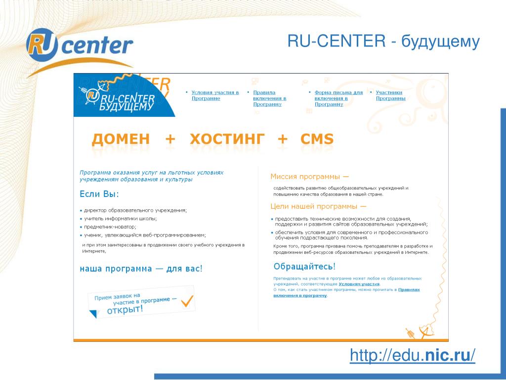 Сайт документ ру ру. Ru-Center. Ru-Center-ru. Ru Center на карте.