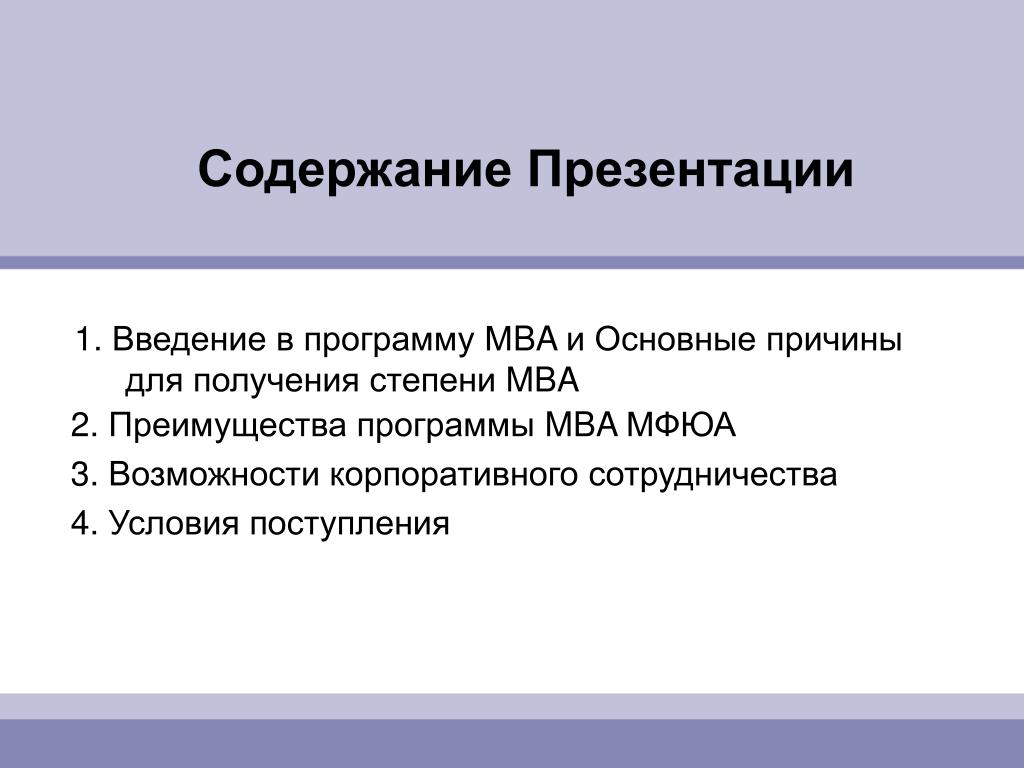 Родительское собрание на тему "Проектная деятельность учащихся 2 класса"