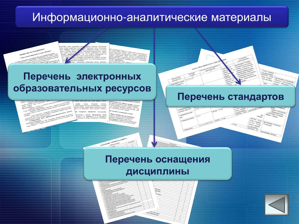Федеральные информационные ресурсы перечень Федеральные информационные ресурсы перечень