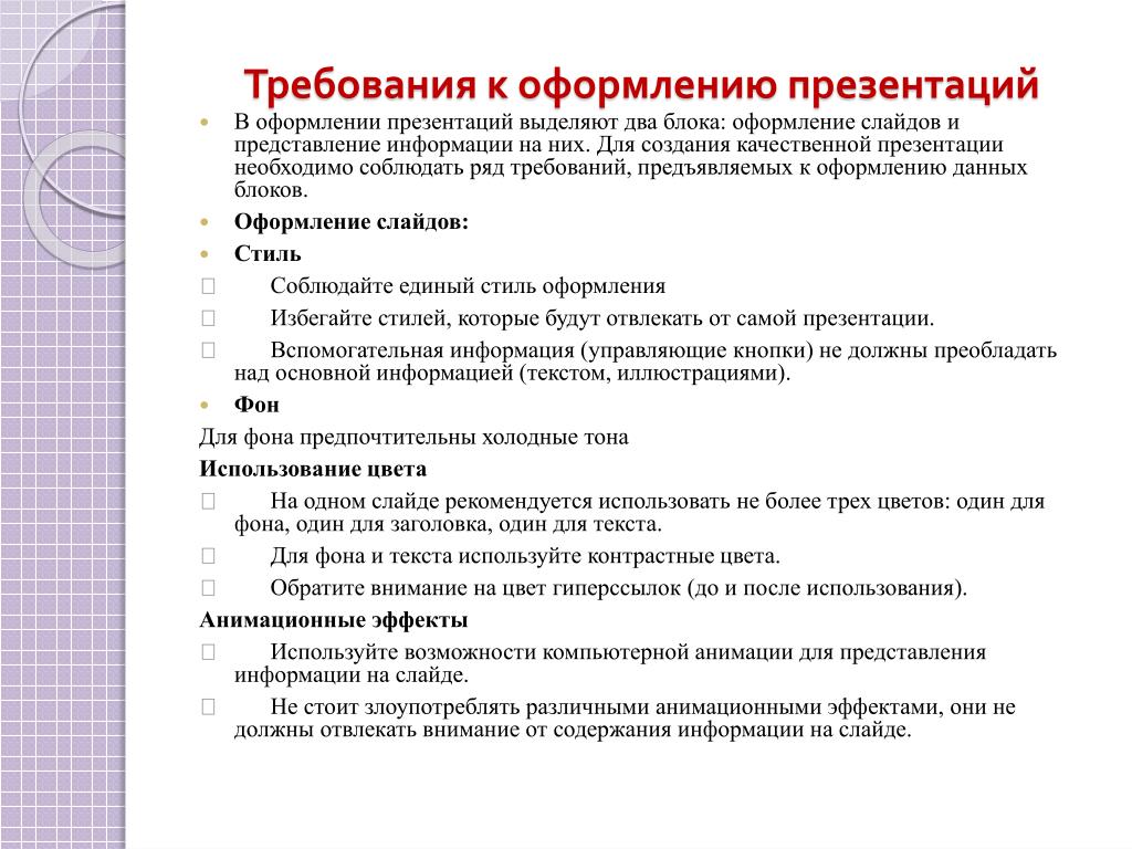 PowerPoint. Сабақ тақырыбы/Обобщающий урок по предмету информатика - презентация