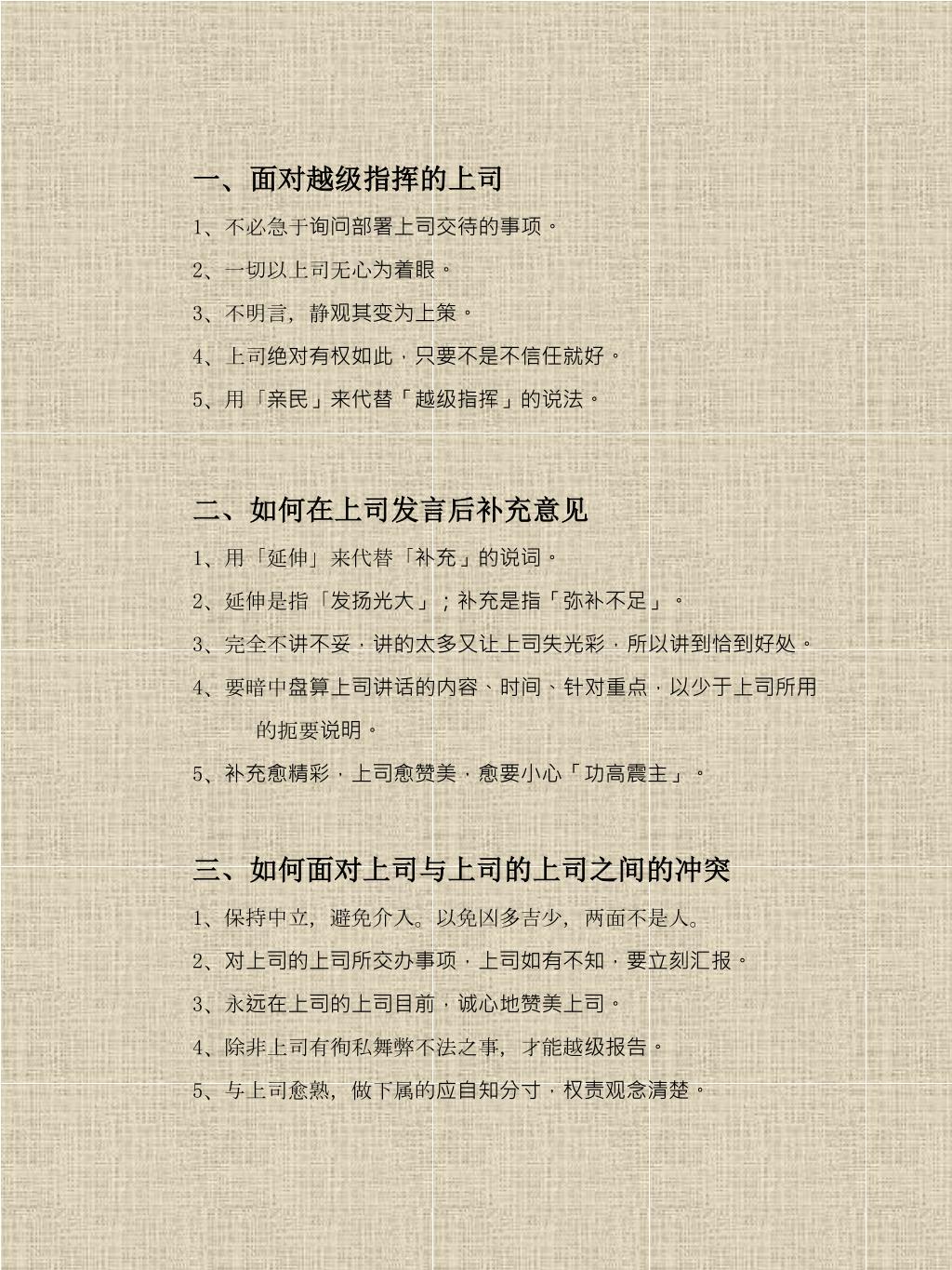 Ppt 管理高尔夫实战训练powerpoint Presentation Free Download Id Ppt 管理高尔夫实战训练powerpoint Presentation Free Download Id