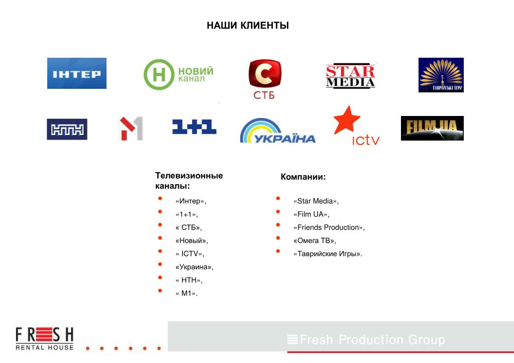 Channel asterisk. Стар Медиа. Star Media логотип. СТБ ICTV новый канал.