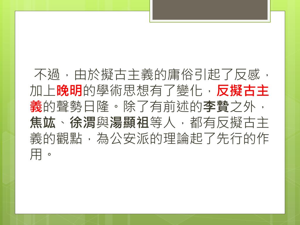 擬古主義