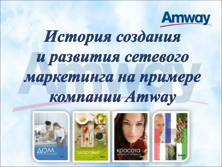 amway history amway history