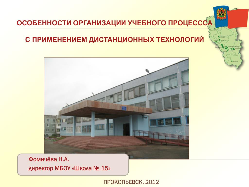 Прокопьевск школа 14 сайт